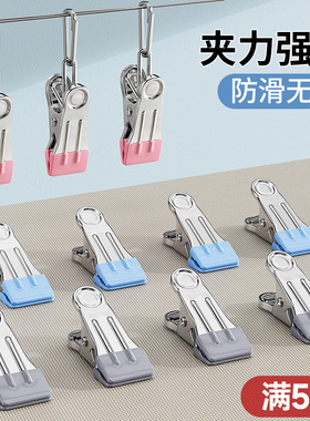 夹子晾衣夹不锈钢防风固定袜子家用收纳整理挂钩多功能无痕晾晒夹