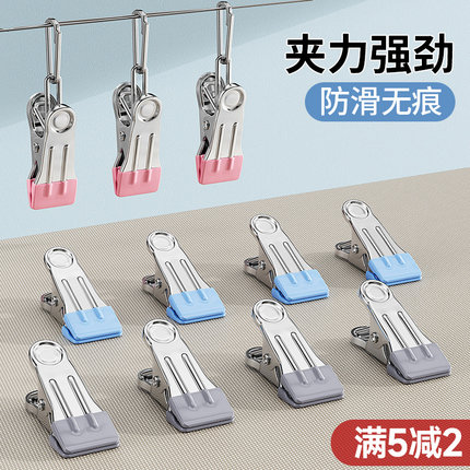 夹子晾衣夹不锈钢防风固定袜子家用收纳整理挂钩多功能无痕晾晒夹