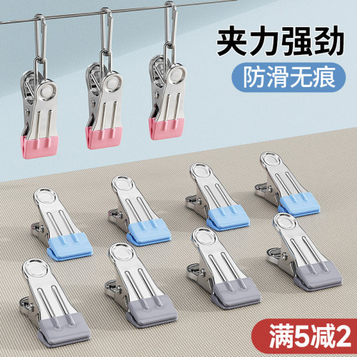 不锈钢晾衣夹无痕满5减2