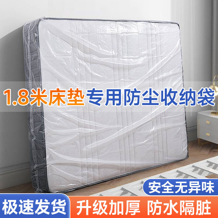 床垫打包袋收纳保护套席梦思搬家保护罩pe塑料袋保护膜包装袋神器
