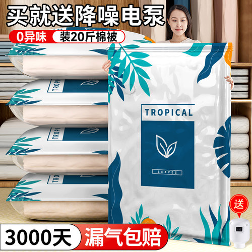 特厚21丝材质超长质保真空压缩袋