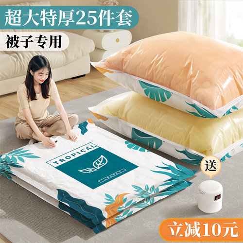 真空压缩袋收纳袋衣服被子衣物整理抽气泵家用棉被羽绒服加厚袋子