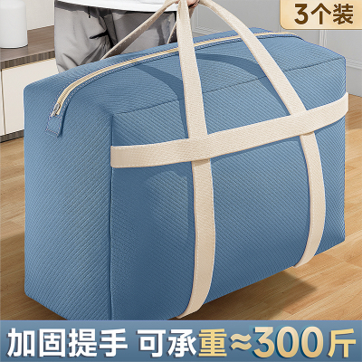 打包搬家防水防潮收纳棉被衣服