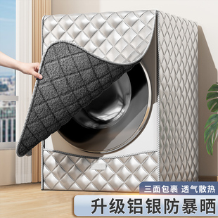 滾筒洗衣機(jī)罩防水防曬套10公斤海爾小天鵝松下適用全自動防塵蓋布