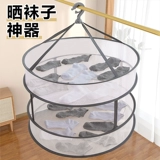 Свитер, кашемировая шерстяная сушилка, носки, корзина для белья