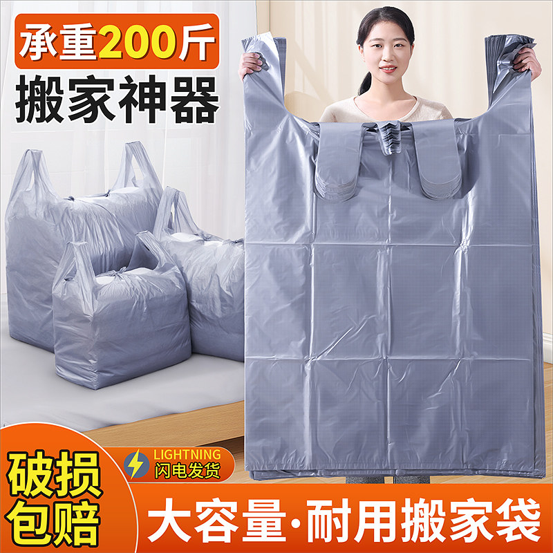 30个装大容量搬家打包袋整理箱棉被被子衣服收纳袋子行李专用神器