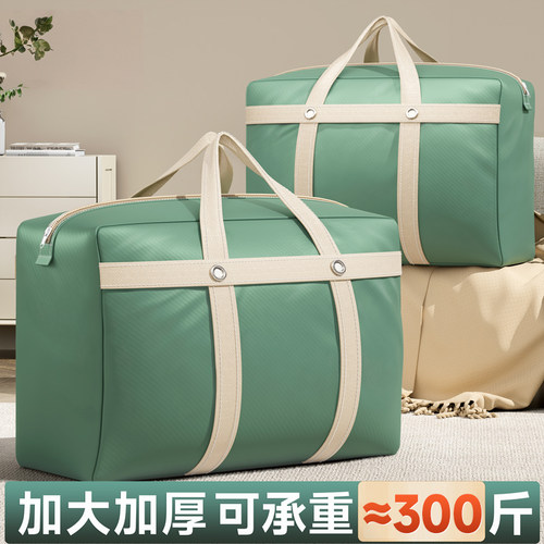 【热销百万】搬家收纳打包袋