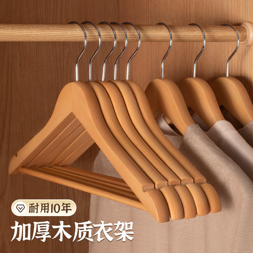 昂图实木衣架衣挂家用防滑无痕