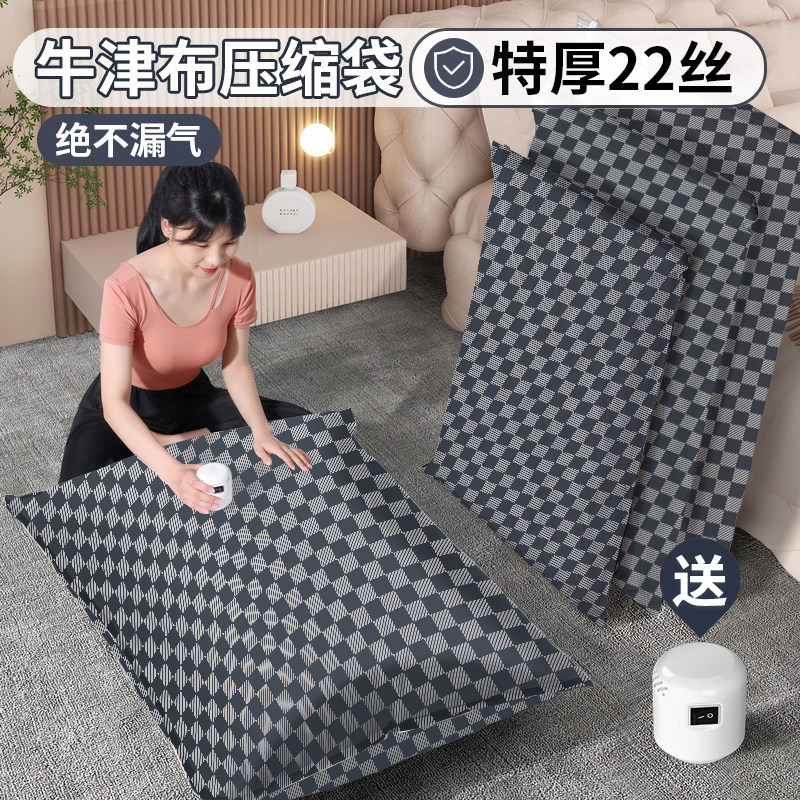 真空压缩收纳袋衣服被子专用加厚牛津布棉被打包抽羽绒服衣物袋子