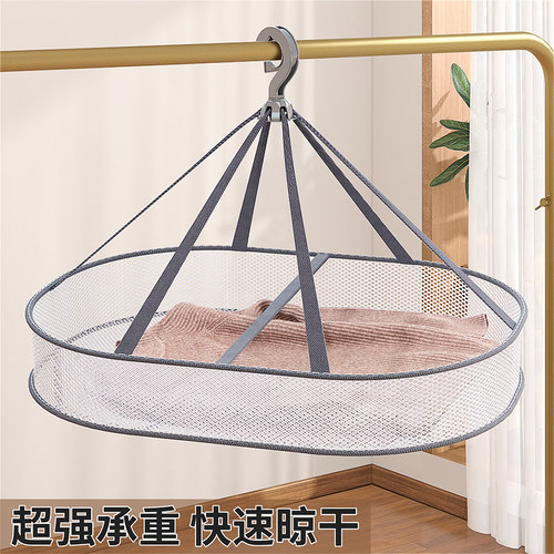 湿毛衣平铺晾衣网超强承重