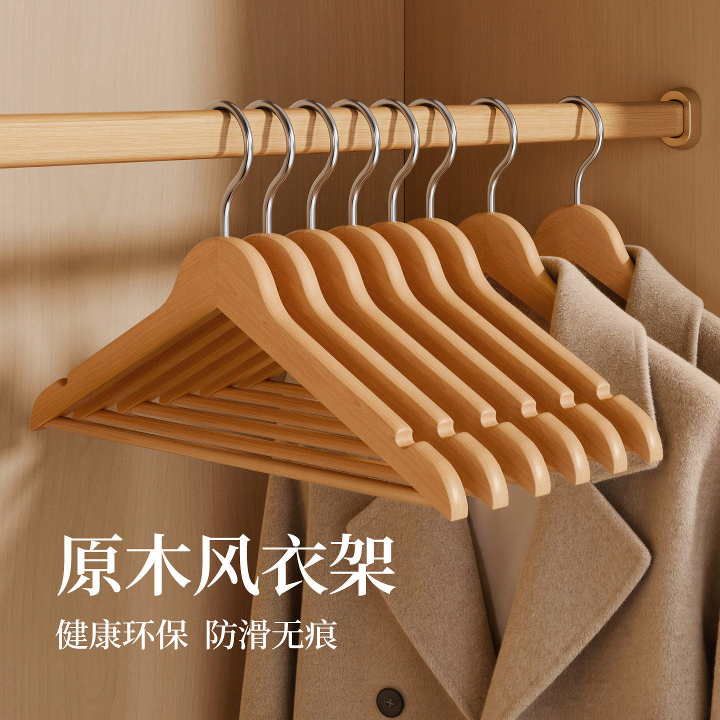 【无异味】日式原木风实木衣架图片