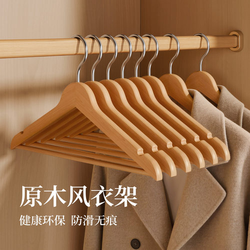 【无异味】日式原木风实木衣架
