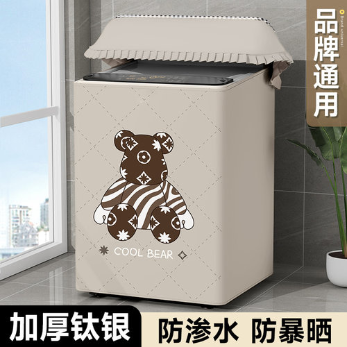 波轮洗衣机罩防水防晒阳台专用