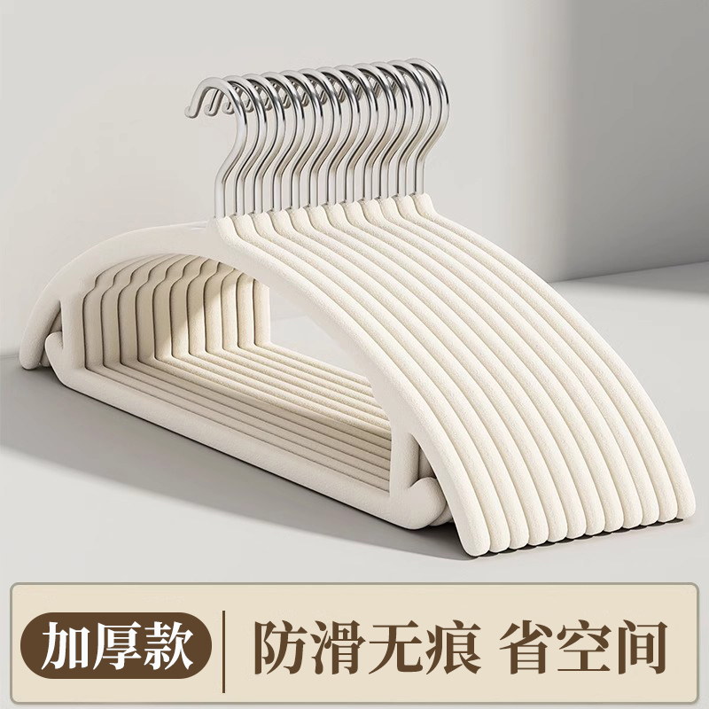 植绒衣架家用挂衣整理师专用无痕