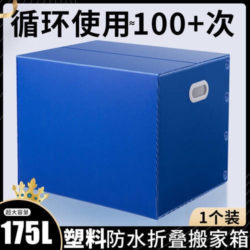 塑料打包箱可循环使用