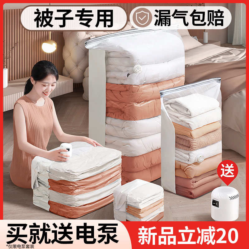 抽真空压缩袋加厚家用收纳抽气装被子衣服衣物棉被专用的整理袋子