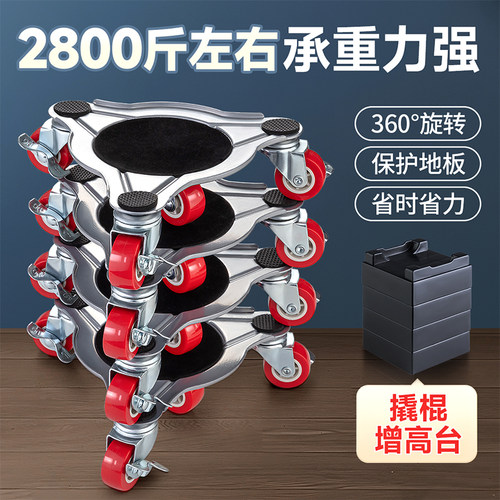 搬家搬重物神器抬柜子移位万向轮