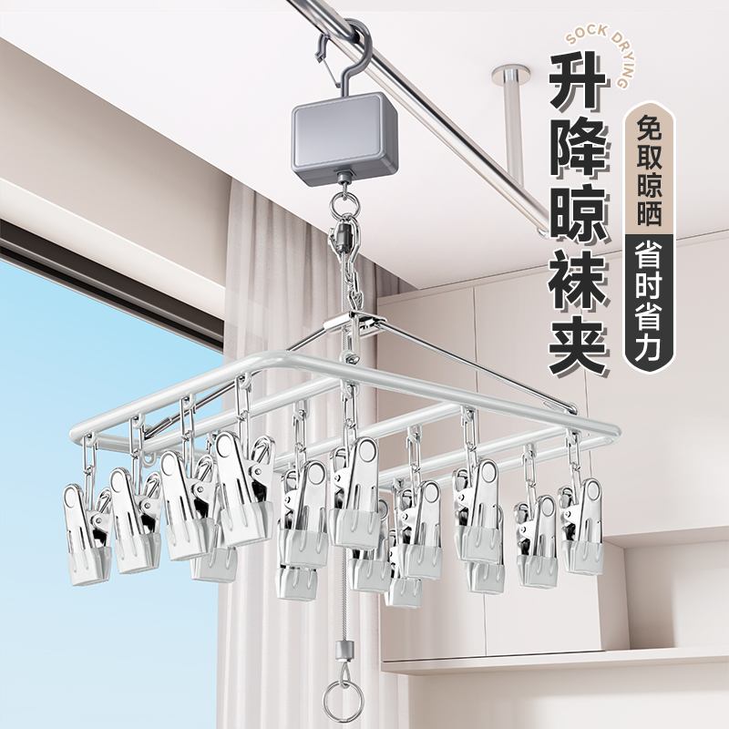 可升降晾袜架阳台昂图防风