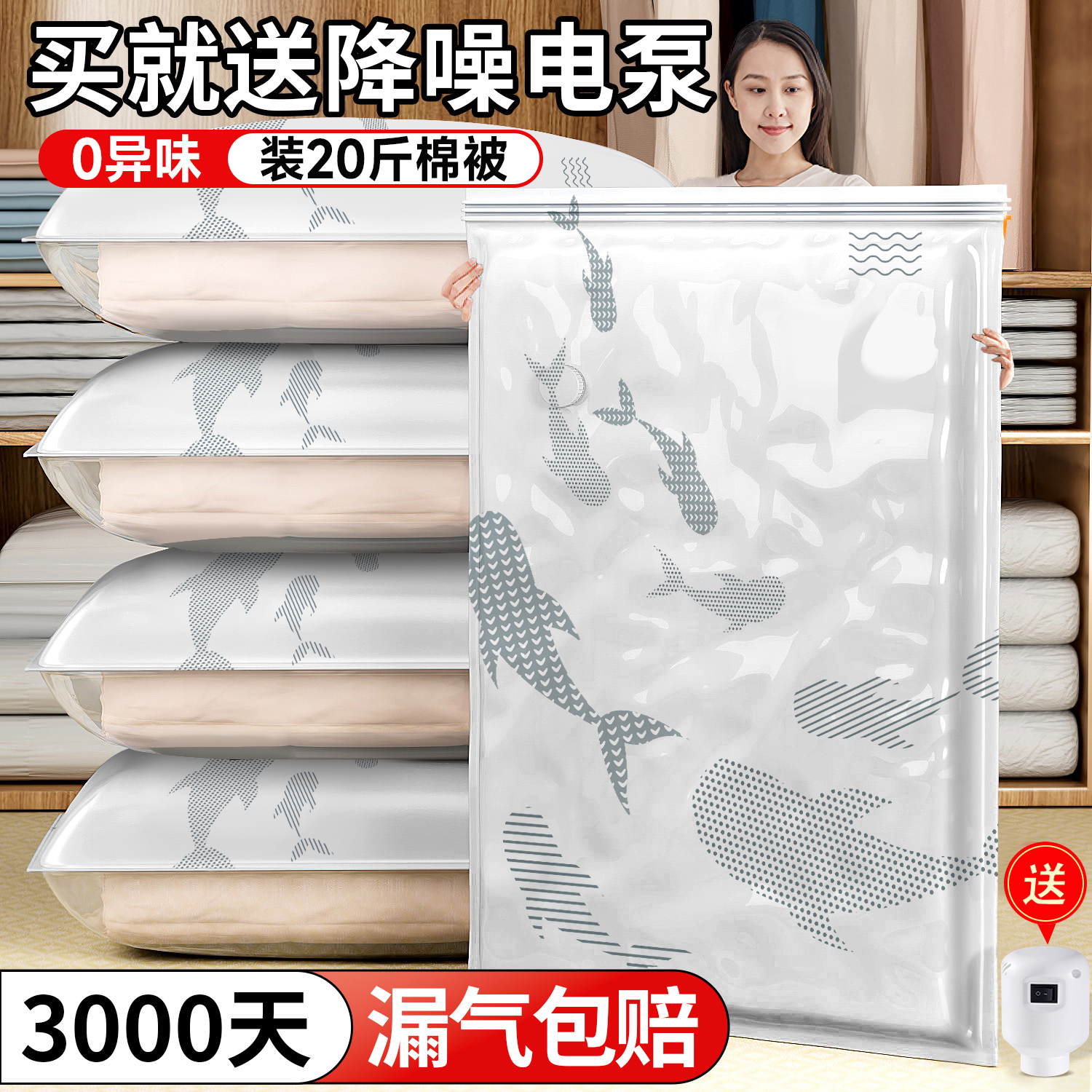 送無線電泵5層加厚終身免費換新