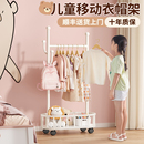 儿童落地挂衣架卧室客厅可移动小型衣帽架家用不占空间迷你置物架