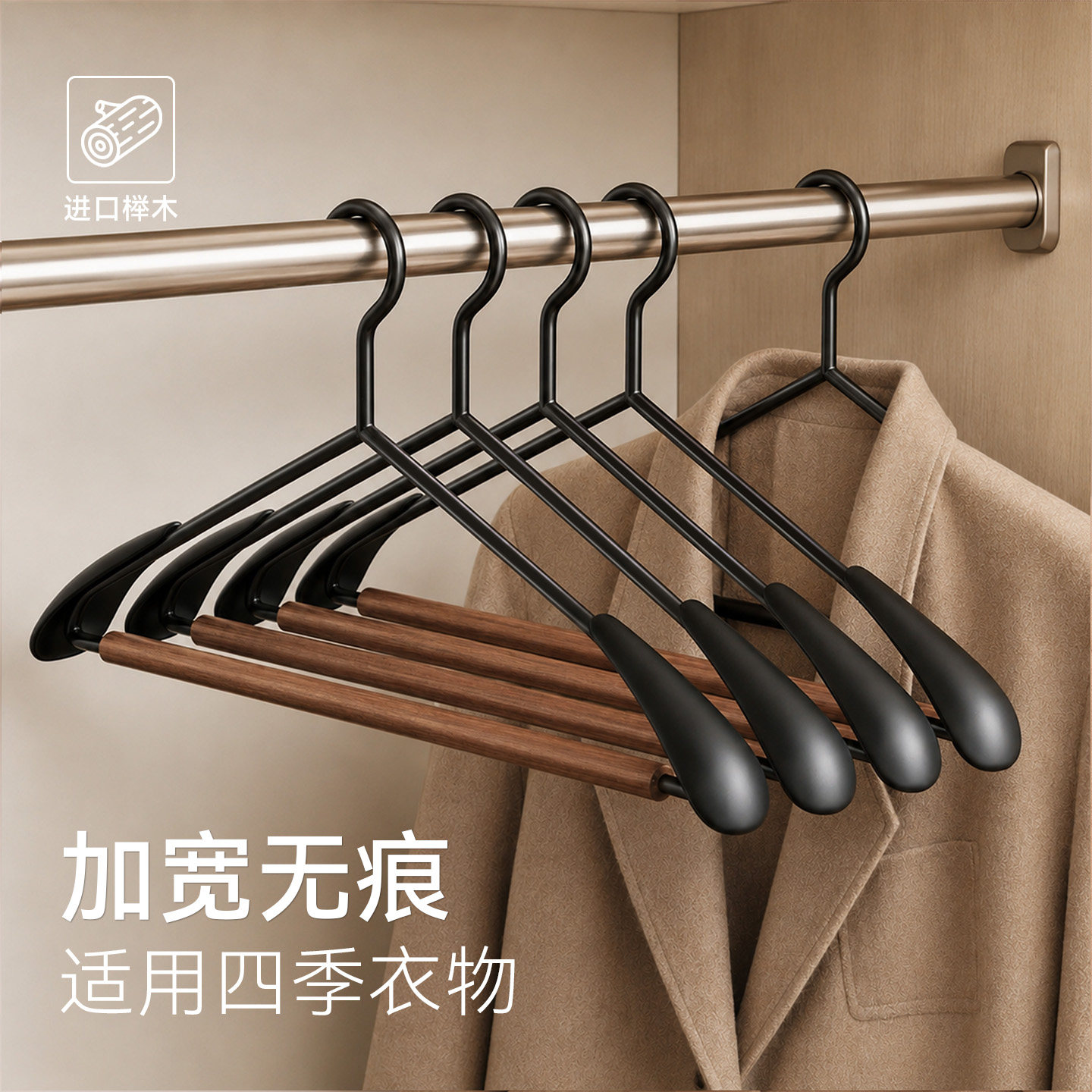 高端实木防滑无痕衣架