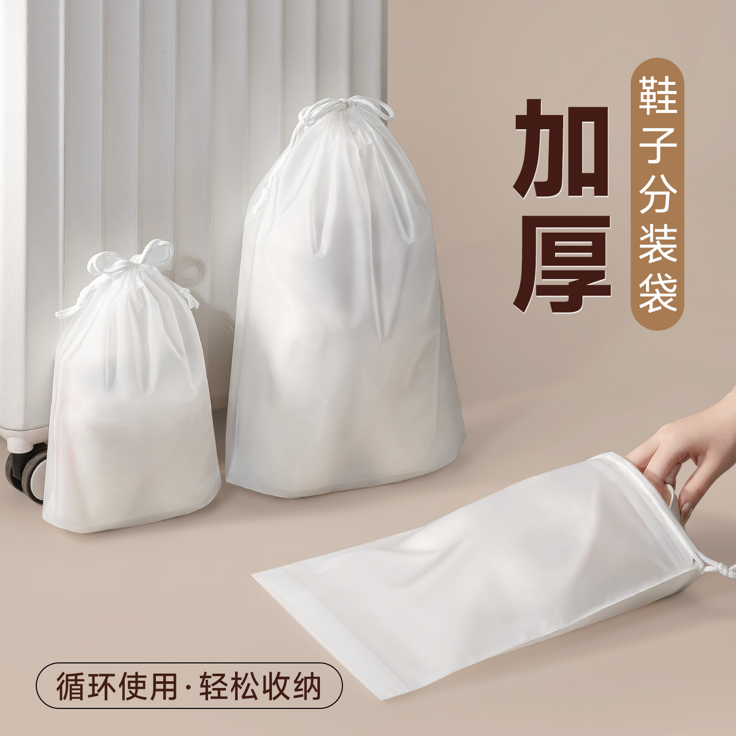 旅行收纳袋抽绳束口袋子便携式衣物内衣防尘袋鞋子防尘防水分装袋