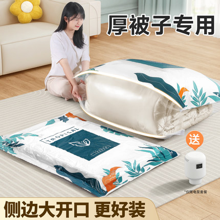 真空压缩袋收纳袋被子衣服专用装羽绒服衣物棉被家用大容量整理袋