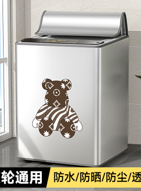 波轮洗衣机罩上开盖全自动防水防晒防尘套盖布海尔适用松下小天鹅