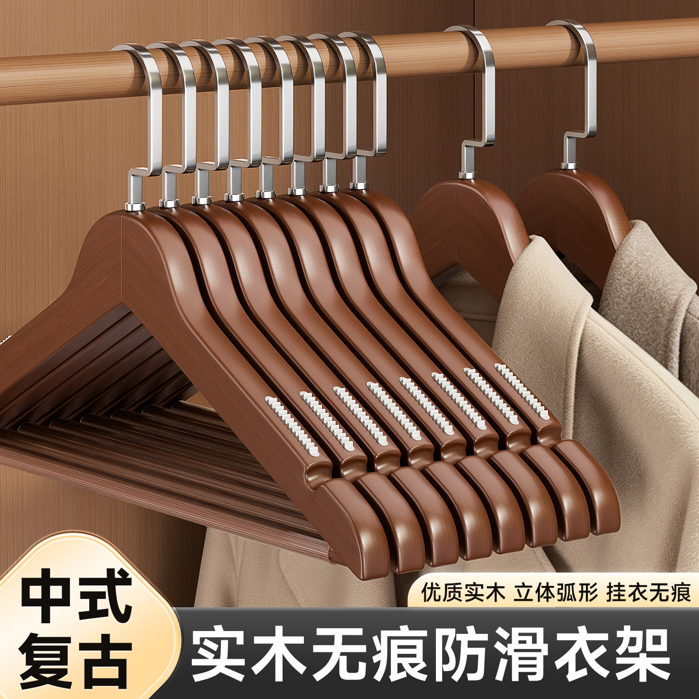 实木衣架家用挂衣衣柜无痕防滑防肩角酒店专用木头衣架子木质衣撑