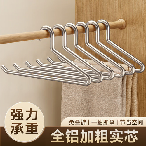 全太空铝裤架实芯裤子专用衣架