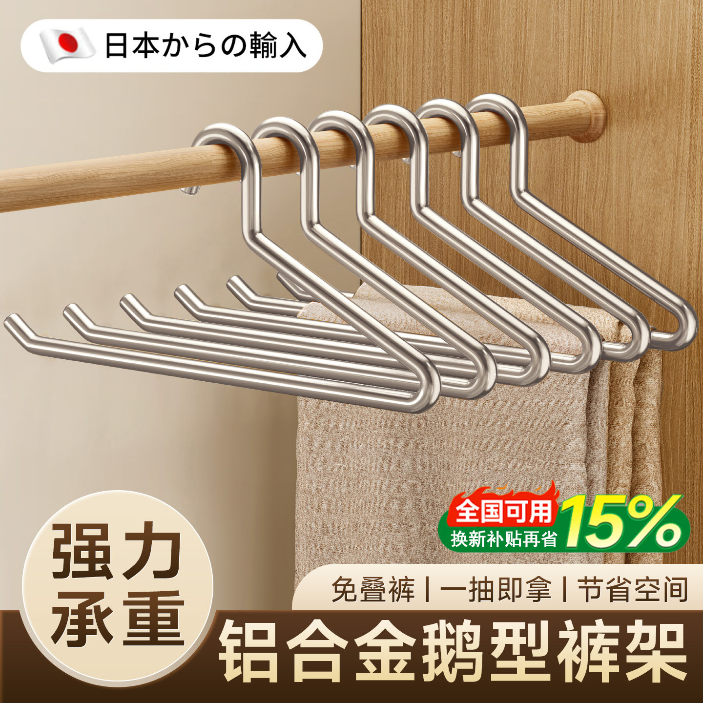 日本太空铝鹅型裤架加粗省空间裤子专用衣架家用衣柜内置挂裤神器,收纳整理,裤/裙架,淘宝优惠券,粉丝福利购,淘宝优惠卷