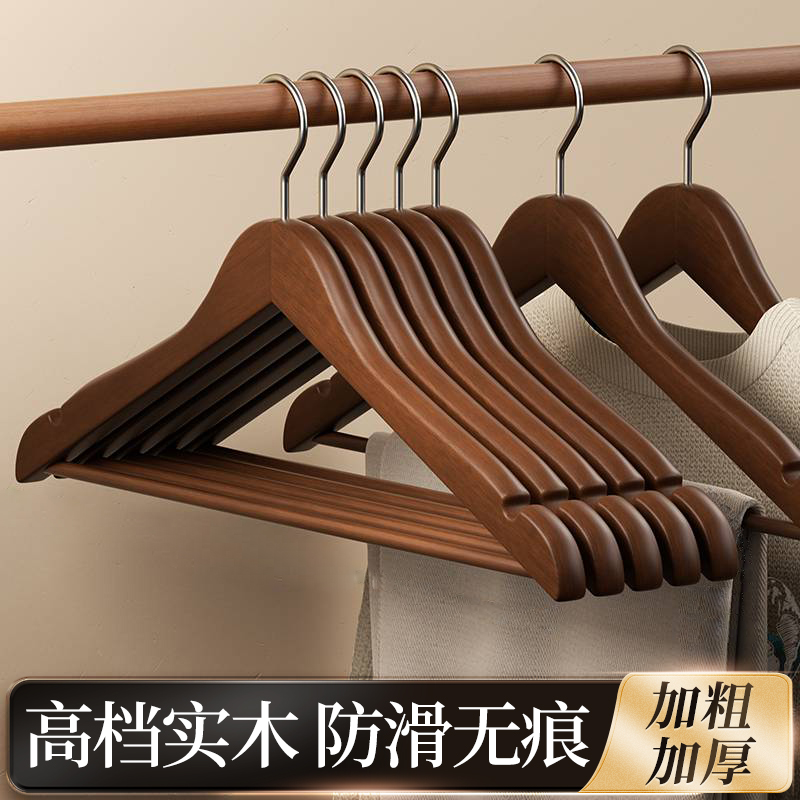 木质衣架家用挂衣实木衣撑无痕防滑高端酒店服装店专用木头衣架子