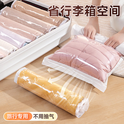 加厚不漏气手卷压缩袋旅行出差