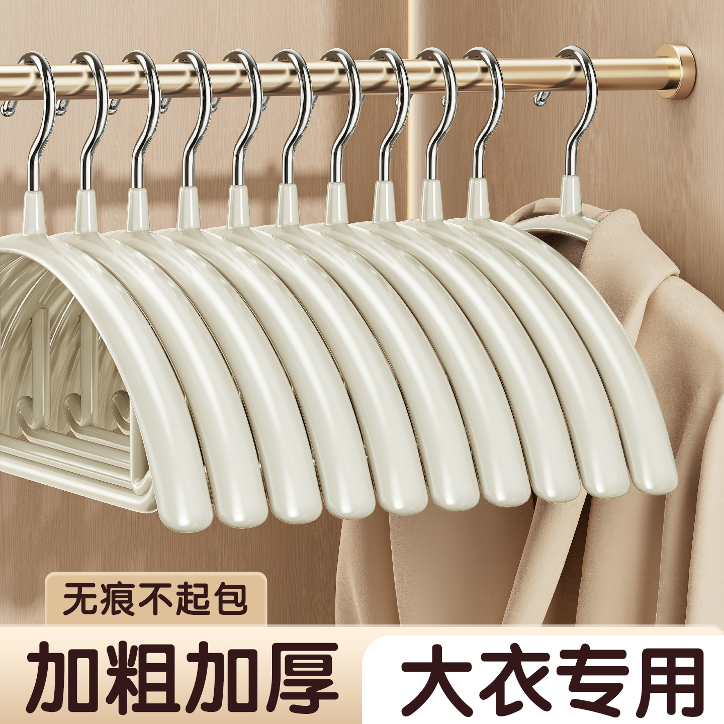 【承重力强】挂大衣专用衣架