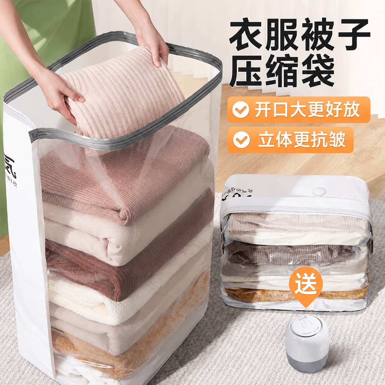 衣服被子专用抗皱加厚真空压缩袋