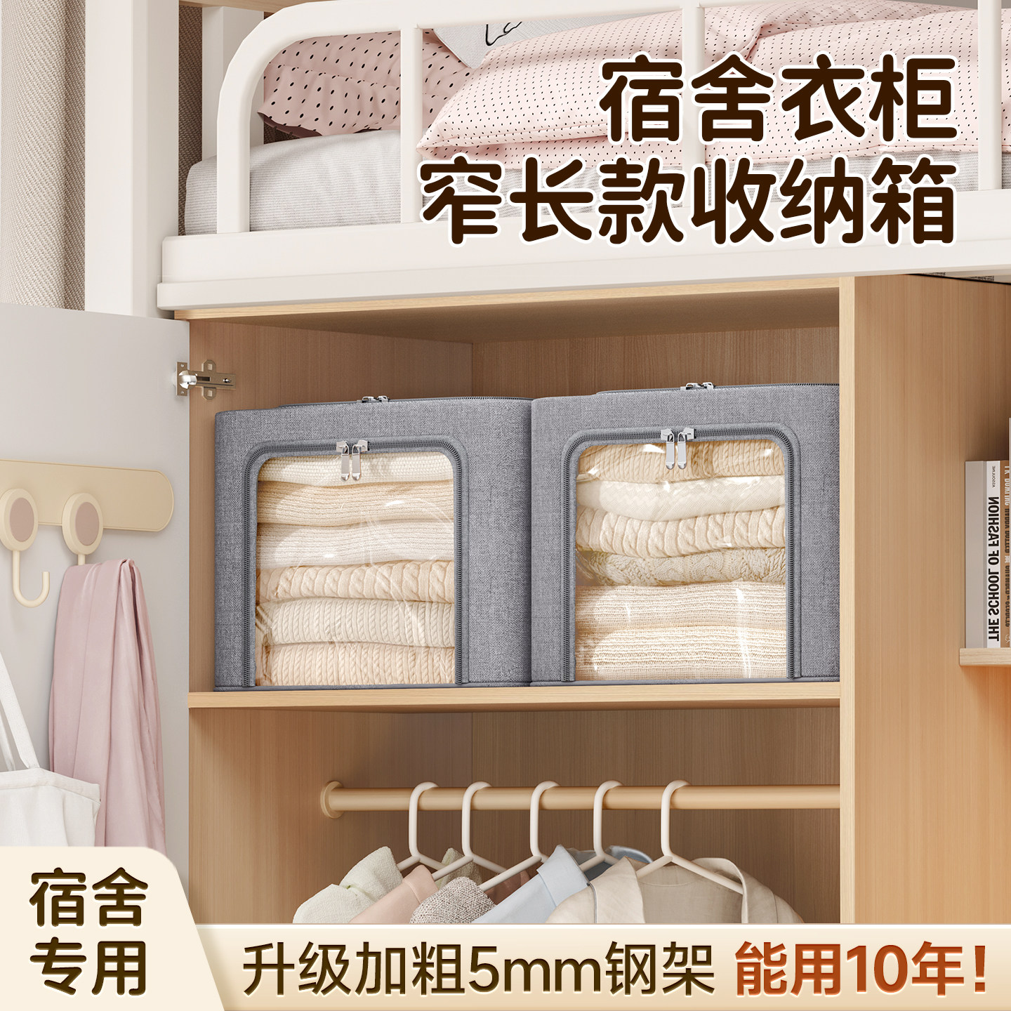 学生宿舍衣柜缝隙窄款收纳箱