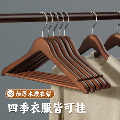实木防滑无痕防肩角衣架