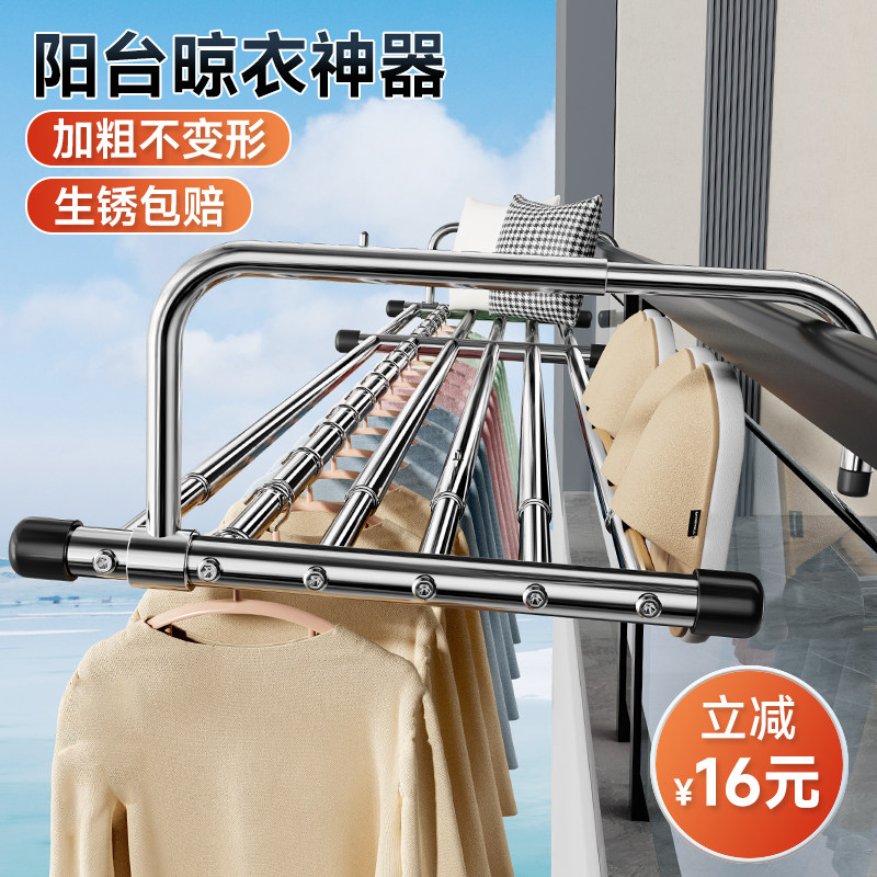 晾衣架阳台家用吊挂衣服的架子多功能伸缩折叠凉晒衣杆神器不锈钢