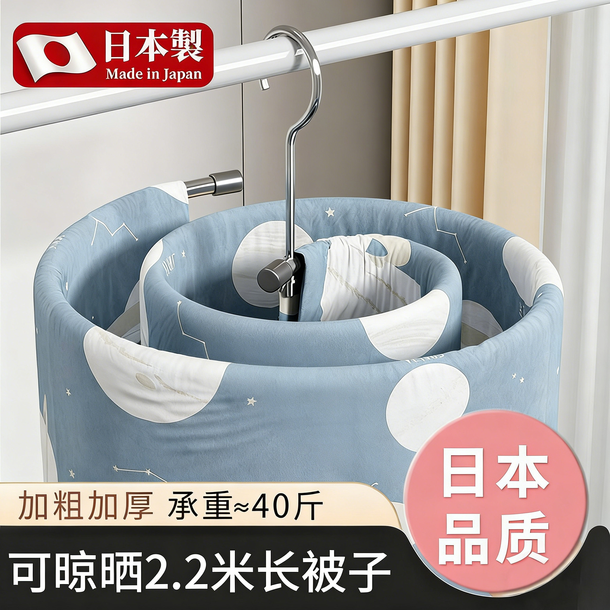 日本不锈钢晒被子神器螺旋式晾衣架家用圆旋转凉晒床单被罩大衣架