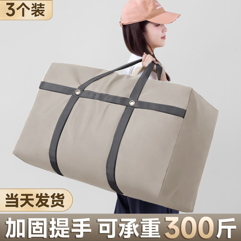 幼儿园棉被收纳袋子整理加厚水洗无味帆布储物行李搬家打包袋