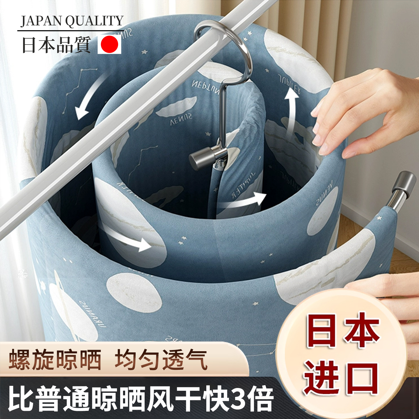 【日本品质】螺旋式晾衣架大圆形