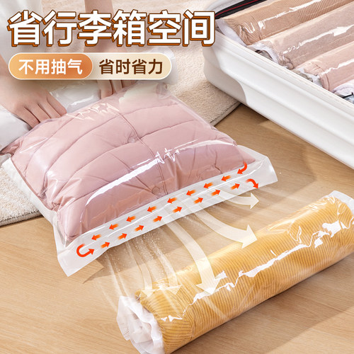 旅行真空压缩袋行李箱专用出行衣服衣物羽绒服免抽气手卷收纳袋子