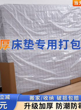搬家床垫保护罩防尘防潮