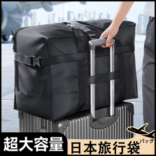 日本大容量行李袋男款托运短途旅游女轻便手提外出收纳折叠旅行包