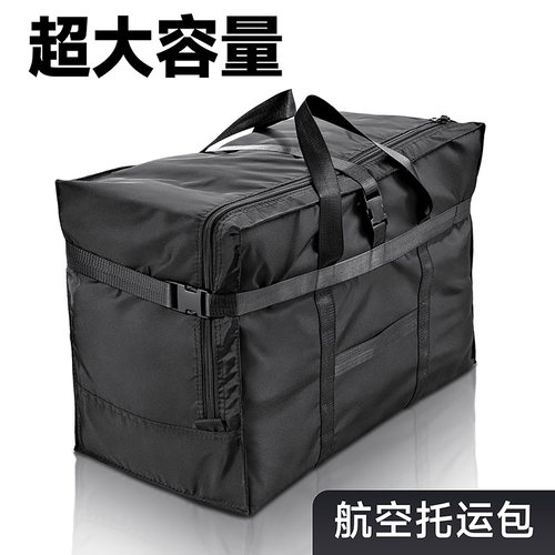 大容量航空托运行李包