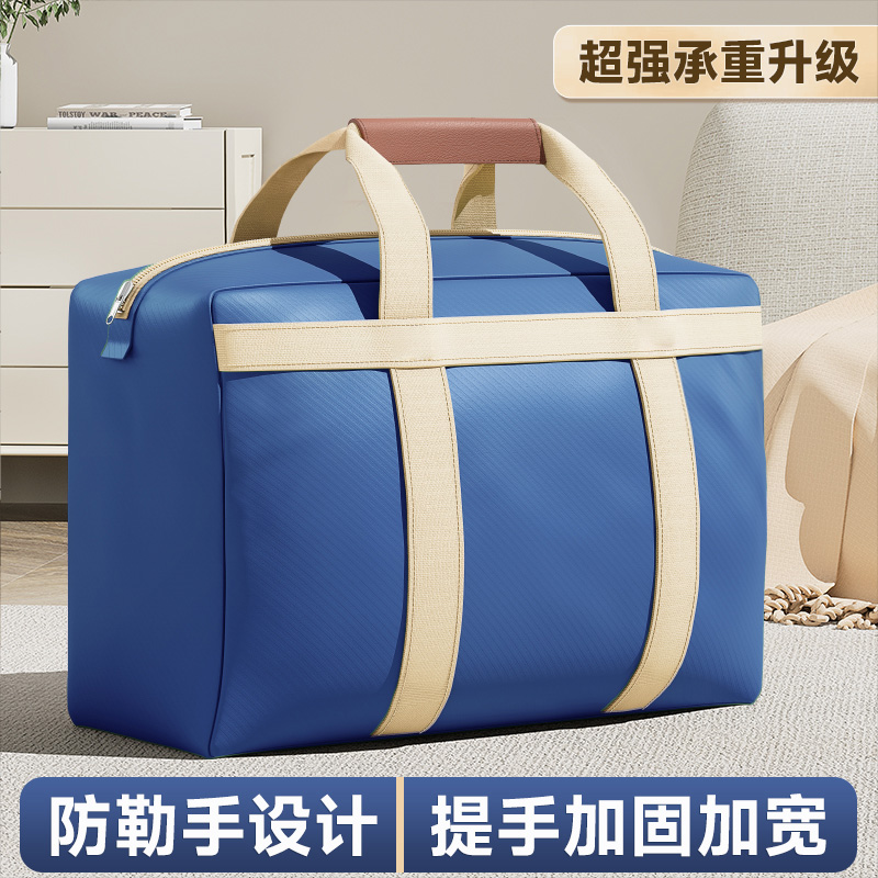 搬家打包編織行李衣服被子收納袋