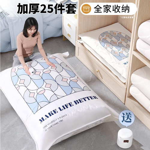抽真空压缩袋收纳棉被羽绒服整理袋密封袋家用行李箱衣物衣服专用