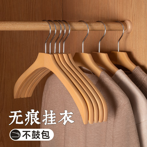 实木衣架无痕防肩角家用挂衣