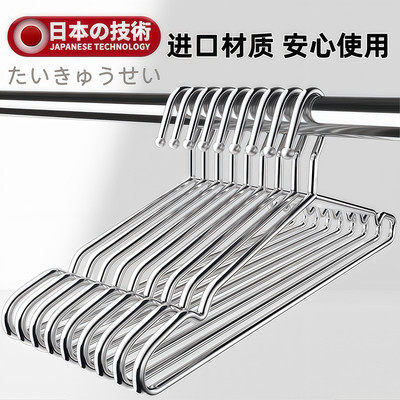 【日本品质】304不锈钢衣架实心