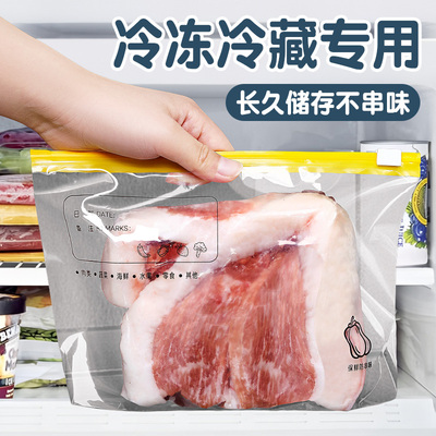 冰箱冷冻冻肉食品保鲜密封袋